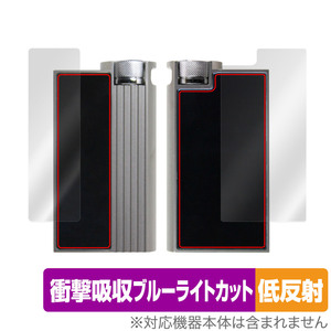 iBasso Audio DC-Elite 表面 背面 フィルム OverLay Absorber 低反射 DAC アンプ用保護フィルム 表面・背面セット 衝撃吸収 抗菌