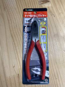 スリーピークス技研　ダイヤ型小ねじプライヤー　DS-150Z　新潟県三条市　日本製　MADE　IN　JAPAN　つぶれたネジをはずせる　DIY