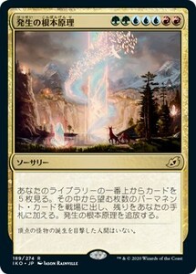 発生の根本原理/Genesis Ultimatum [IKO] イコリア：巨獣の棲処 MTG 日本語 189 Y5