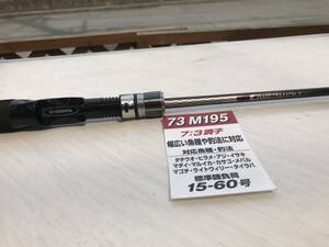 【美品】　SHIMANO LIGHTGAME (シマノ　ライトゲーム）　Type73　M195　7：3調子