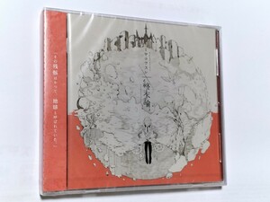 未開封 CD ミヤコワスレ終末論 屋根裏クラフトワークス Neru ナブナ もっふーP 初音ミク The ボカロ