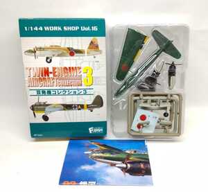 希少 1/144 エフトイズ F-toys 双発機コレクション3 3-B 銀河11型 762-92 762航空隊 日本海軍航空隊