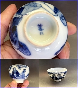 煎茶器■煎茶碗「道八」染付 青華人物絵 竹 煎茶道具 古美術 時代物 骨董品■