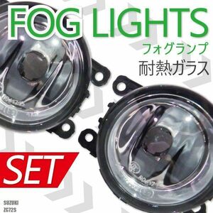 フォグランプ スイフトRS ZC72S スズキ H8 H11 H16 LED HID ハロゲン バルブ 交換 ガラス レンズ 汎用 ライト 左右セット 防水 カバー 新品