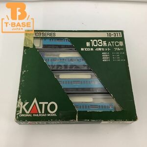 1円〜 ジャンク KATO Nゲージ 10-311 新103系 ATC車 4両セット ブルー