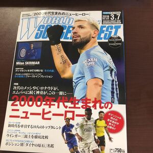 ☆ワールドサッカーダイジェスト 2019年3月7日号 No.526☆