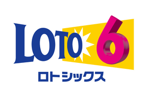 ◆ロト6◆3月:2等1115万円的中◆2023年9月～2024年4月で2等7回・3等10回的中◆的中後の後払いプラン◆