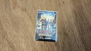 使用済みムビチケ「仮面ライダー平成ジェネレーションズFINAL ビルド＆エグゼイドwithレジェンドライダー」小人