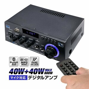 デジタルアンプ オーディオアンプ 40W+40W 最大出力800W Bluetooth5.0 USBメモリ SDカード Hifi ステレオ デュアルマイク端子付き LPAK45