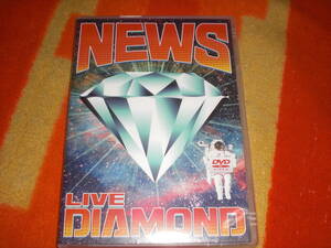 即決NEWS LIVE DIAMOND