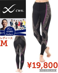 【新品】CW-X●スポーツタイツ●ジェネレーターモデル レボリューションタイプ 吸汗速乾 UV ストレッチ●レディースM●HZY359GY●19800円