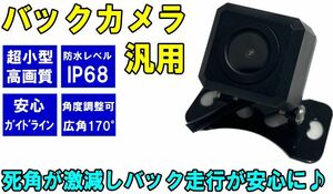 バックカメラ 本体 汎用 リアカメラ モニター カーナビ ナンバー ナビ 後付け 広角 小型 赤外線 角度調整可能 12V ガイドライン 車載 ⑤