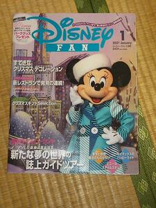 Disney FANディズニーファン 2021年1月号/講談社 月刊 雑誌
