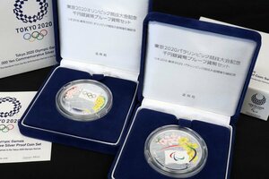 東京2020オリンピック競技大会記念千円銀貨幣プルーフ貨幣セット 他計2点◆おたからや【D-A63907】同梱-1