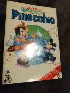●Disney WORLD ON ICE ピノキオ パンフ ディズニー●