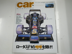 car MAGAZINE/2007-1/ロータス・フォーミュラ1