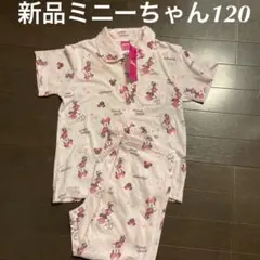 【新品】女の子 パジャマ　120