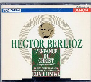 ベルリオーズ：「キリストの幼時」/インバル指揮【2CD】