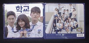 韓国ドラマ　学校2017～恋するレモネード　OST（未開封品）