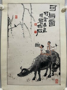 掛軸 李可染牧牛圖 肉筆保証 唐 宋 元 明 清 中国瓷器 古玩 中国美術 古渡 古美術 肉筆 掛軸