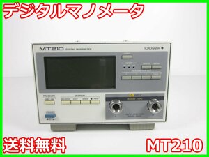 【中古】デジタルマノメータ　MT210　横河電機 YOKOGAWA　0～+1kpa　圧力計　差圧計　x02526　★送料無料★[物理 理化学 分析 回路素子]