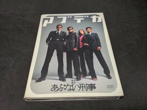 セル版 DVD まだまだあぶない刑事 デラックス / 難有 / fc231