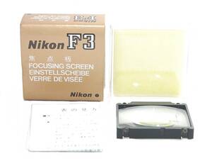 ◆激レア!!◆Nikon ニコン F3用 ファインダースクリーン B型 タイプB TypeB Type.B Type B フォーカシングスクリーン★元箱＋ケース＋取説