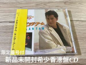 新品未開封　希少　完全生産限定香港盤CD アランタム ALAN TAM 譚詠麟 ジャッキー・チェン 成龍 THUNDER ARM サンダーアーム　送料無料