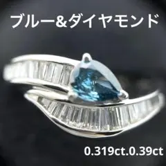 pt900 プラチナ　ブルーダイヤモンド　リング