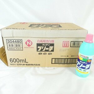 キッチンブリーチ 24点セット ロケット石鹸 台所用漂白剤 600mL キッチン 台所 掃除用品 漂白 ふきん まな板 長期在庫■DY024s■