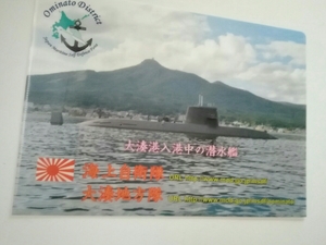 新品　海上自衛隊　潜水艦　クリアファイル