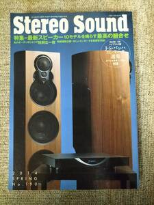 Stereo Sound　季刊ステレオサウンド No.190 2014年 春号 S22120331