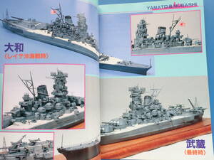 MODEL Art モデルアート 1998年10月号/匠プラモ/特集:日本海軍 戦艦大和 武蔵 レイテ沖海戦時最終時改造解説1/700タミヤ/インプレッサWRC