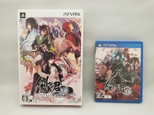 【DISC未開封です】 PSVITA 剣が君 for V＜限定版＞