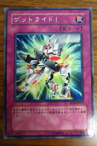 ★★（か-144　遊戯王　ゲットライド！　SD10-JP037）★★　トレーディングカード　中古品