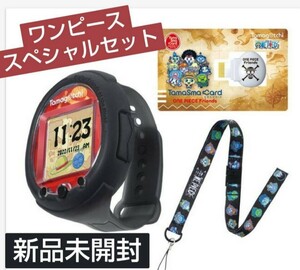 たまごっち ONE PIECEスペシャルセット 新品未開封 たまごっちワンピーススペシャルセット