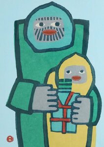 畦地梅太郎「親子の水」143/150 1974年 木版画 額装品