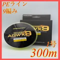 PEライン 9編み 1号 25lb 300m イエロー  船釣り ジギング