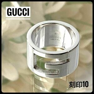 GUCCI グッチ ワイドGリング シルバー925 刻印10 （日本サイズ9号）