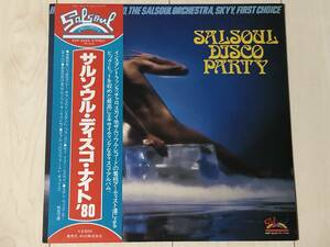 LP オムニバス / Salsoul Disco Party サルソウル・ディスコ・ナイト