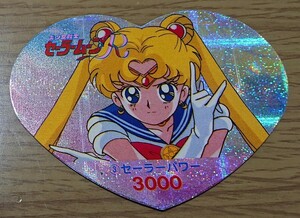 美少女戦士セーラームーンR 丸昌 ハートDEカード パート1 3番 デジタルキラ カード セーラームーン 美品