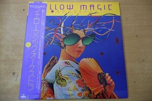 V3-132＜帯付LP/美盤＞YMO / イエロー・マジック・オーケストラ