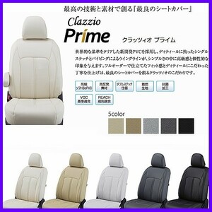 レクサス CT200h 　Clazzioプライム　シートカバー