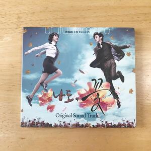 ■韓国ドラマ 私も花 OST CD ■サントラ サウンドトラック