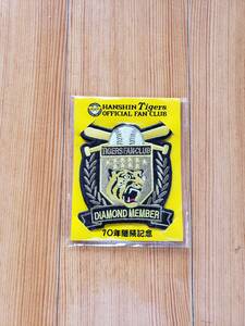 阪神タイガース　ファンクラブ　10年継続記念　ダイヤモンドメンバー　ワッペン