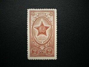 ロシア（ソ連）発行 軍人などソビエト連邦の赤星勲章切手 １種完 未使用