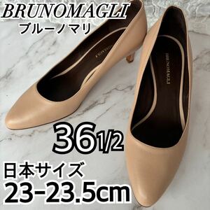 BRUNOMAGLI ブルーノマリ シンプル パンプス ベージュ 36 1/2 日本サイズ 約 23-23.5cm
