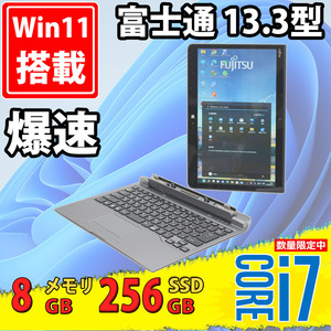 中古良品 フルHD タッチ 13.3型 Fujitsu ArrowsTab Q737/R Windows11 七世代Core i7-7600u 8GB 256GB-SSD カメラ 無線 Office付 税無
