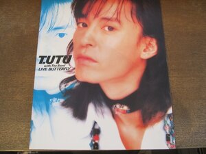 2310MK●ツアーパンフレット「T.UTU with The Band LIVE BUTTERFLY」1994●宇都宮隆/葛城哲哉/是永巧一/土橋安騎夫/ほか●ツアーパンフ