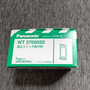 panasonic コスモシリーズ ワイド21 WT3700 埋込スイッチ金属取付枠 1個から (WT3700020)